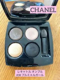 CHANEL レキャトルオンブル　#38 プルミエルガール　アイシャドウ