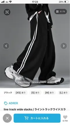 ADRER ライントラックパンツ