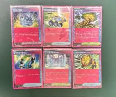 ポケカ　エーススペック　6枚セット