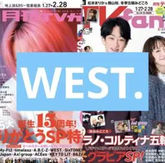 TVガイド　TVfan　WEST.　切り抜き