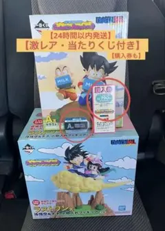 【最安&当たりくじ付】一番くじ ドラゴンボール A賞 ラストワン賞 2点セット