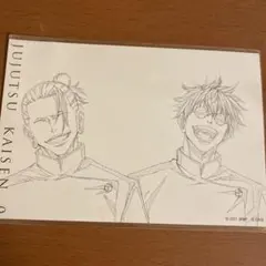 呪術廻戦 0 ポストカード　五条悟　夏油傑