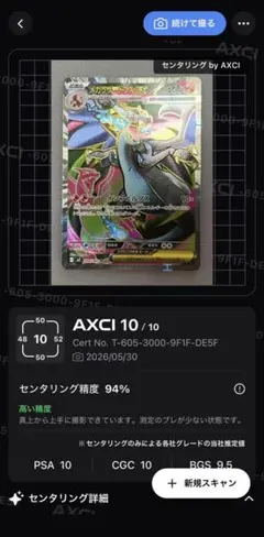 超美品個体 BGS、PSA10濃厚 リザードン S8b バトルセンス - メルカリ