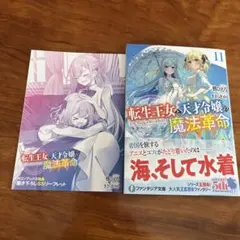 リィン様 リクエスト 2点 まとめ商品