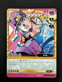 2026年最新】ジョジョ abc カードの人気アイテム - メルカリ