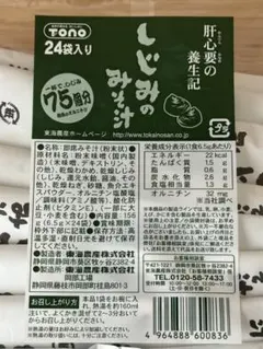 TONO☆しじみのみそ汁 24袋入り インスタント味噌汁のサムネイル