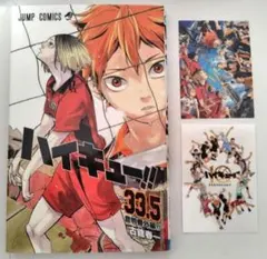 ハイキュー　セット⑥