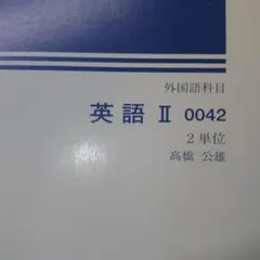 2026年最新】日大通信 教科書の人気アイテム - メルカリ