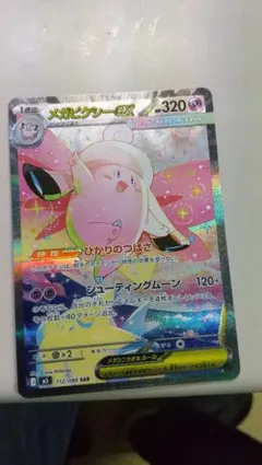 メガピクシーex ムニキスゼロ