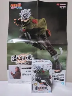 ナルト疾風伝 はたけ カカシ 造形忍界大戦 フィギュア&ポスター 2点セット