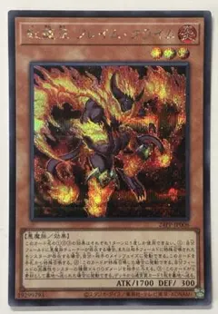 遊戯王 紅蓮王フレイムクライム 赤シク レッドシークレット アジア RED