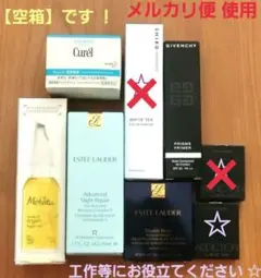 【空箱】アディクション ADDICTION ザ アイシャドウ 067番 1点