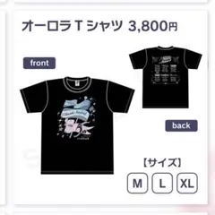 プロセカ感謝祭 5thAnniversary オーロラTシャツ XL