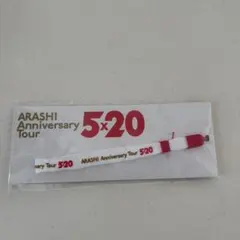 ARASHI Anniversary Tour 5x20 キーホルダー