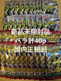ストームエメラルダ アビスアイ バラパック 30パック 未サーチ ポケカ