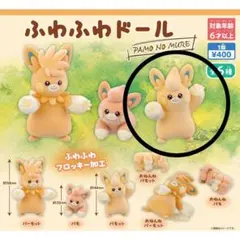 パモット　ふわふわドール　ガチャ　Pokemon　ポケモン
