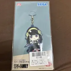 TVアニメSPY×FAMILY ラバーマスコットVol.1 ヨル・フォージャー