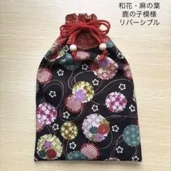 850 御朱印帳ケース 和柄巾着袋 鹿の子模様　麻の葉模様 和花 和柄御朱印帳袋 896 御朱印帳ケース 和柄巾着袋 鹿の子模様 麻の葉模様 和花 和柄