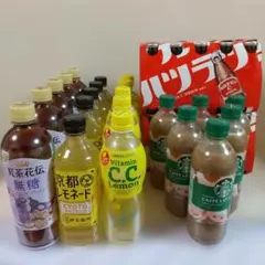 【詰め合わせ】オロナミンC 京都レモネード CCレモン 紅茶花伝 スターバックスのサムネイル