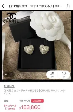 シャネル　ハートピアス