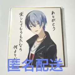 プロセカ　映画入場者特典　青柳冬弥　色紙