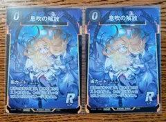 2025年最新】蟲の息吹 プロモの人気アイテム - メルカリ