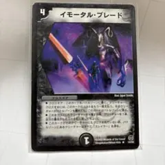 2026年最新】カード種類：クロスギア デュエルマスターズの人気