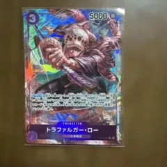 ワンピースカード トラファルガー・ロー OP05-069のサムネイル