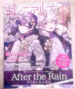 2026年最新】そらまふ 雑誌の人気アイテム - メルカリ