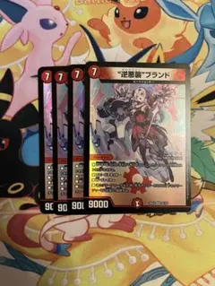デュエルマスターズ　逆悪襲ブランド ギャラクシーブランド 4枚 にじさんじ