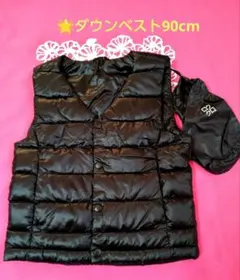 新品未使用 男の子、 ダウンベスト サイズ 90cm。