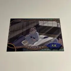 忍たま乱太郎 トレーディングカード 先生 山田伝蔵 山田利吉