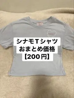 【おまとめ割対象】シナモロール 半袖 Tシャツ 110 サンリオ 水色