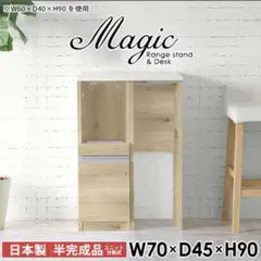 매직 레인지 스탠드 및 데스크 W70×D45×H90