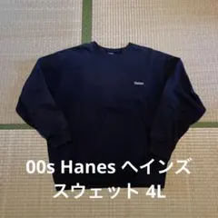 00s Hanes ヘインズ スウェット 4L 3XL 黒 美品
