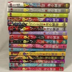 地縛少年花子くん 漫画 0〜20巻+放課後少年花子くん1巻+特典シール