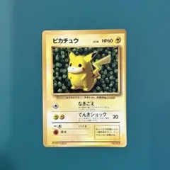 シ*プ様 ピカチュウ 旧裏 光沢なし Keiji Kinebuchi シ*プ様 ピカチュウ 旧裏 光沢なし Keiji Kinebuchi - メルカリ