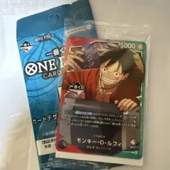 ワンピースカード1番くじ 特典