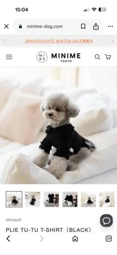 OPAAAP PLIE TU-TU T-SHIRT (BLACK)美品