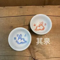2025年最新】其泉 小鉢の人気アイテム - メルカリ