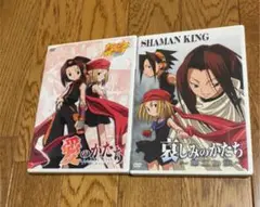 シャーマンキングDVD  哀しみのかたち～葉王伝説～＆「愛のかたち」DVD