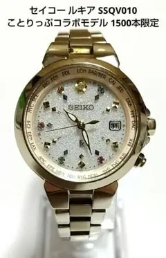 【限定】SEIKO ルキア 腕時計 ことりっぷ　1B25-0AD0 電波ソーラー 限定】SEIKO ルキア 腕時計 1B25-0AD0 電波ソーラー ことりっぷ