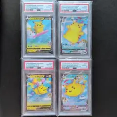 完美品 PSA10！ ポケモンGO おとどけギフト 4連番 ピカチュウ+御三家③