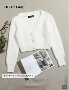 SHEIN Unity ホワイト カーディガン