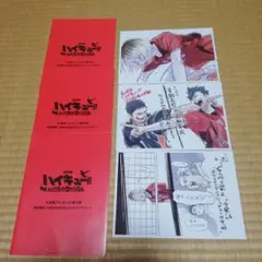 ハイキュー!!　映画特典　第4弾