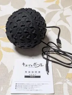 キュッとボール 保坂尚輝 美品 - メルカリ