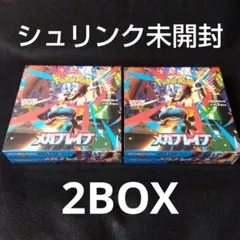 2026年最新】メガブレイブ BOXの人気アイテム - メルカリ