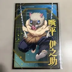鬼滅の刃　ポストカードコレクション　嘴平伊之助　即購入◯