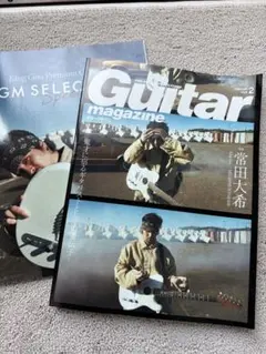 Guitar magazine 2023年2月号 常田大希特集