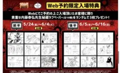 2026年最新】トライガン ラフペーパーの人気アイテム - メルカリ
